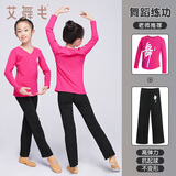 艾舞戈儿童舞蹈服女童秋季练功服拉丁舞服男童形体印花T恤上衣套装 【套装】玫红长袖+长裤 120 (身高120-130cm)