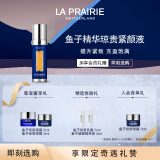 莱珀妮（La Prairie）鱼子精华琼贵紧颜液50ml护肤品礼盒紧致提升保湿生日礼物女