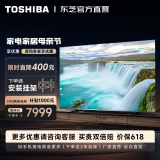 东芝（TOSHIBA）85Z600MF 85英寸144Hz高分区客厅巨幕影院全面屏 4K超高清液晶智能平板游戏高刷火箭炮电视机