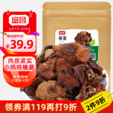 富昌 榛蘑150g 东北特产野生榛蘑 山珍菌菇南北干货 小鸡炖蘑菇食材