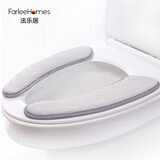 法乐居（FARLEEHOMES）马桶垫冬季家用马桶贴粘式坐垫坐便器马桶圈套子坐厕垫加厚通用 【仿兔毛绒】1对灰色