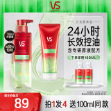 沙宣蓬蓬瓶绿洗发水500ml+护发素210ml+赠洗50ml*2