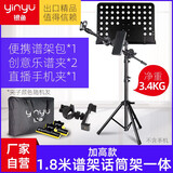 银鱼吉他乐谱架子带话筒架一体专业直播手机夹折叠便携式落地家用支架 加高1.8米】谱架话筒直播架+包