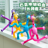 糖米儿童玩具吸盘长颈鹿发光百变伸缩管创意减压节日生日礼物