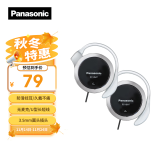 松下（Panasonic） RP-HS47GK有线耳机有线 耳挂式耳机挂耳式 运动网课游戏音乐重低音 适用手机电脑圆头 黑色