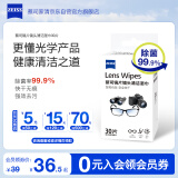 zeiss蔡司 镜头镜片清洁湿巾30片*1盒 眼镜布 擦镜纸 擦眼镜湿巾 