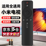 绿贡适用小米电视遥控器蓝牙语音遥控板redmi红米原万能通用装小米盒子机顶盒65寸ea55 49 43 32 4a 【语音升级款】快至今/次日达