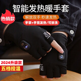 暖居客电加热手套男女充电发热手套均码USB充电热手套暖手神器 智能五挡控温+数控显示/一双装