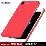 麦麦米适用苹果iphone 8手机壳苹果SE超薄磨砂透明壳8plus防摔简约套 苹果7/8/新SE-4.7中国红