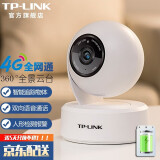 TP-LINK家用4G监控摄像头免打孔粘贴 360度全景高清监控器无网插卡手机远程室内云台机红外夜视 TL-IPC43AN-4G【插SIM卡断电续航版】 128G内存卡