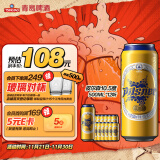 青岛啤酒（TsingTao）皮尔森10.5度 500ml*12听大罐整箱装