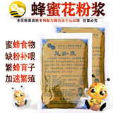 百朵千丛品牌蜂蜜花粉浆油菜花粉蜜蜂饲料快速繁蜂诱蜂箱蜂蜡巢础养蜂用具 150克花粉浆*1包