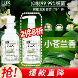 力士（LUX）抑菌泡泡洗手液悠婉莹净 小苍兰香 225ML  1瓶  抑菌 滋润温和