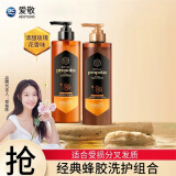 爱敬（AEKYUNG）经典蜂胶洗发水护发素500ml*2洗护套装控油清爽长久留香韩国进口