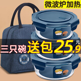 欣美雅（xinmeiya）上班族保温饭盒圆型可微波炉专用的碗带盖耐高温玻璃保鲜盒便当盒 星海蓝400ml三只碗+保温包