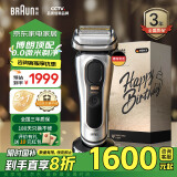 博朗（BRAUN）9系pro+巅峰电动剃须刀整机德国进口往复式剃须刀刮胡刀送男朋友生日礼物送男友