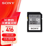 索尼（SONY）128GB SD存储卡 SF-E128A E系列U3 V60读速270MB/s  IP57防护等级相机内存卡(新老款随机发货)