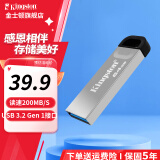 金士顿（Kingston） u盘 USB 3.2 Gen 1 DTKN 投标车载高速办公金属优盘 DTKN/64GB【读速200MB/S】