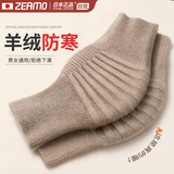 ZEAMO医用羊绒护膝保暖老寒腿关节炎半月板损伤男女中老年秋冬防寒护具