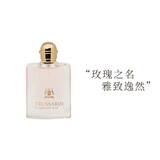 杜鲁萨迪（TRUSSARDI） 香水旅行礼盒（雅致清香 方便携带 持久留香 EDP） 雅逸玫瑰女士香水 30ml