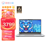 联想笔记本电脑 小新Air14 英特尔酷睿i5 14英寸轻薄本(i5 16G 512G 高色域 大电池)银  商务办公手提电脑