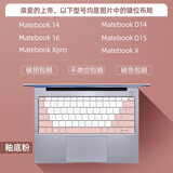 广丰源 适用华为matebook14键盘膜14s笔记本x pro保护贴电脑防尘荣耀magicbook Matebook系列【键盘上带摄像头】【釉底粉】