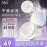 AKF轻透柔焦散粉10g定妆粉遮瑕持妆久不易脱妆混干皮01轻雾透明色