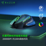 雷蛇(Razer)巴塞利斯蛇终极版双模无线鼠标(不含底座) 人体工学 RGB幻彩灯效 LOL/CS GO游戏鼠标 黑色