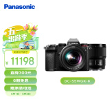 松下S5W（Panasonic）全画幅微单相机/无反/单电/数码相机 松下镜头20-60mm+ 50mm双镜头套机