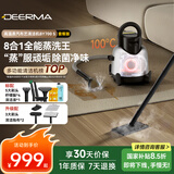 德尔玛（Deerma）布艺清洁机 高温蒸汽BY700 S 【套餐】多功能清洁机 蒸汽拖把 地毯衣服护理 厨房油污玻璃清洁神器