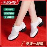 卡路奇（KALUQI） 卡路奇真皮舞蹈鞋女跳舞鞋软底中跟现代爵士网面水兵广场舞女鞋 白色 37