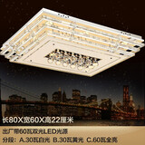 澳亮仕led吸顶灯现代简约大气客厅主卧室水晶灯具全屋套餐轻奢2025新款 长80*60厘米-60瓦 无极调光调色-带遥控器