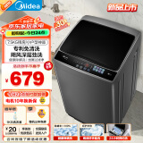 美的（Midea）波轮洗衣机全自动家用 MB75V36E 7.5公斤 洗衣机小型 免清洗 宿舍租房神器 以旧换新