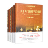 科学元典彩图珍藏版套装（海陆的起源+物种的起源+自然哲学之数学原理等5册）