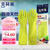克林莱越南进口天然橡胶防滑 清洁手套 橡胶手套洗碗 家务手套M中号绿色