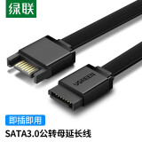 绿联（UGREEN）高速SATA3.0硬盘数据连接线 外接固态机械硬盘光驱串口线电源双通道转换线 母头 0.5米50399