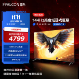 FFALCON雷鸟 鹏7MAX 85英寸游戏电视【鹏5 24款同款】 144Hz高刷 4K超高清 3+64GB液晶平板电视机85S575C