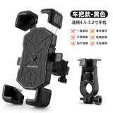 洛克兄弟电动车手机支架摩托车电瓶车外卖代驾导航自行车手机架 黑灰-车把款