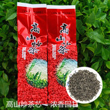 翠峰逸云2025揭阳高山炒茶芯潮汕坪上炒茶广东浓香型春茶绿茶揭西大洋炒茶 中火浓香500克