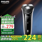 飞利浦（PHILIPS）电动剃须刀新3系 干湿双剃刮胡刀 生日礼物 送男友 送老公 家电政府补贴