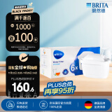 碧然德（BRITA）滤水壶滤芯 Maxtra+6枚装 多效滤芯 过滤器净水器 过滤芯碧然德