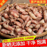 蚁淘鲜海兔子干货1000g满籽 笔管鱼全籽似墨鱼仔烧烤食材软足类海鲜干货 【实惠500g】海兔干1斤