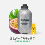 大九酿造 3L生啤桶国产啤酒派对桶果味精酿太空桶劝酒果子流体果泥 热带共和 3L 1桶 单瓶装 不含打酒器 建议3人以上饮用 3桶送打酒器