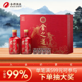 舍得舍之道 浓香型白酒 50度 500ml*2瓶 礼盒装 送礼礼物