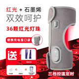MACLAND红光透析护瘘宝用品血透内瘘加热热敷护理套石墨烯透析 （全尺寸加长红光+精油2只+充电宝）+石墨烯热敷