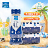 欧德堡（Oldenburger）东方PRO™ 4.0g优质蛋白质 全脂高钙纯牛奶200ml*24整箱 早餐奶
