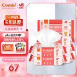 康贝 （Combi）婴儿湿巾纸湿厕纸宝宝PiPi专用湿纸巾柔湿巾婴童适用80片*6包