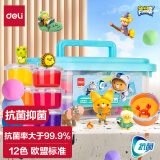 得力(deli)12色超轻粘土 儿童彩泥橡皮泥陶泥 DIY玩具黏土 男孩女孩生日礼物 抑菌安心盒装易收纳  YC150-12A