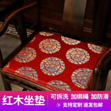 星臣良品红木沙发坐垫中式圈椅坐垫实木沙发垫红木椅子垫子套罗汉床餐椅垫茶椅垫加厚海绵椰棕防滑定制 红五龙团 定制专拍( 联系客服改价)