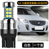 适合别克君威日行灯14-16款亮led日间行车灯泡示宽灯15君威改装 14-16款别克君威日行灯【高亮款白光】1个价 单支装